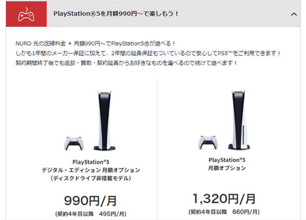 PS5を安く買う方法は？入手困難で、定価の抽選に当たるのを待つかPS4に 